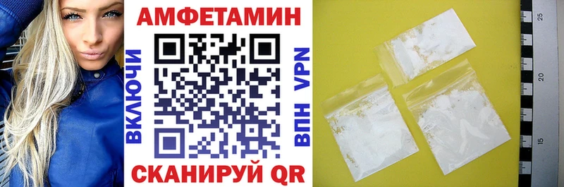 АМФЕТАМИН VHQ Арсеньев