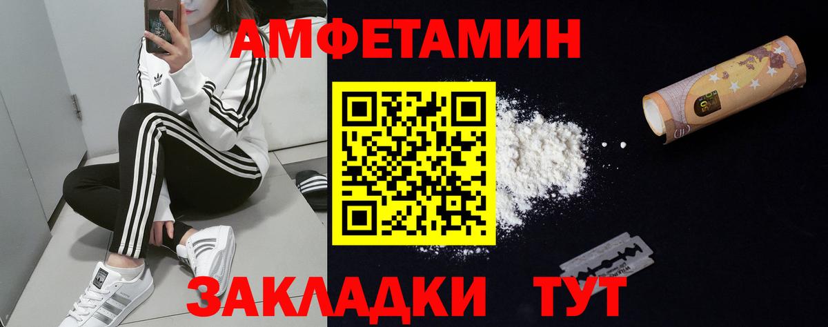 АМФЕТАМИН  Амфетамин  Вход с VPN  АМФ 98%  Арсеньев 