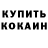 Кокаин 97% MrFrostpower