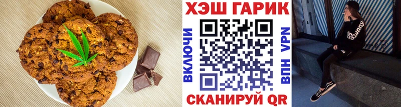 цены наркотик  Арсеньев  omg маркетплейс  Canna-Cookies марихуана 