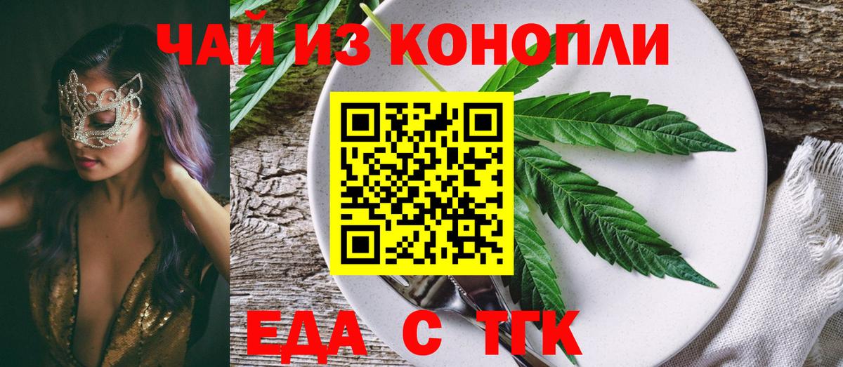 Арсеньев  Canna-Cookies конопля  Вход с VPN 