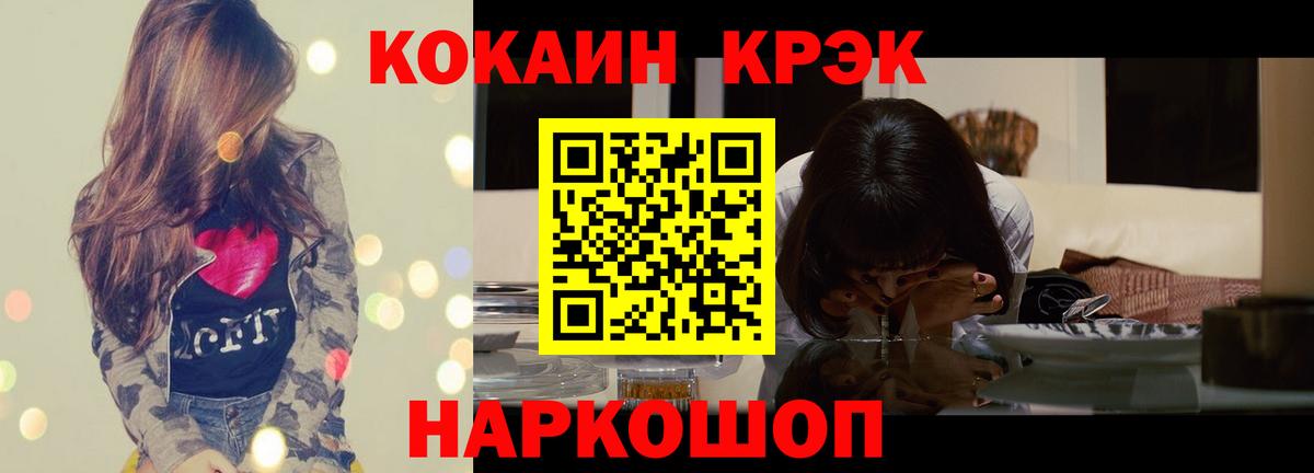 Cocaine Fish Scale  Вход с VPN  Арсеньев 