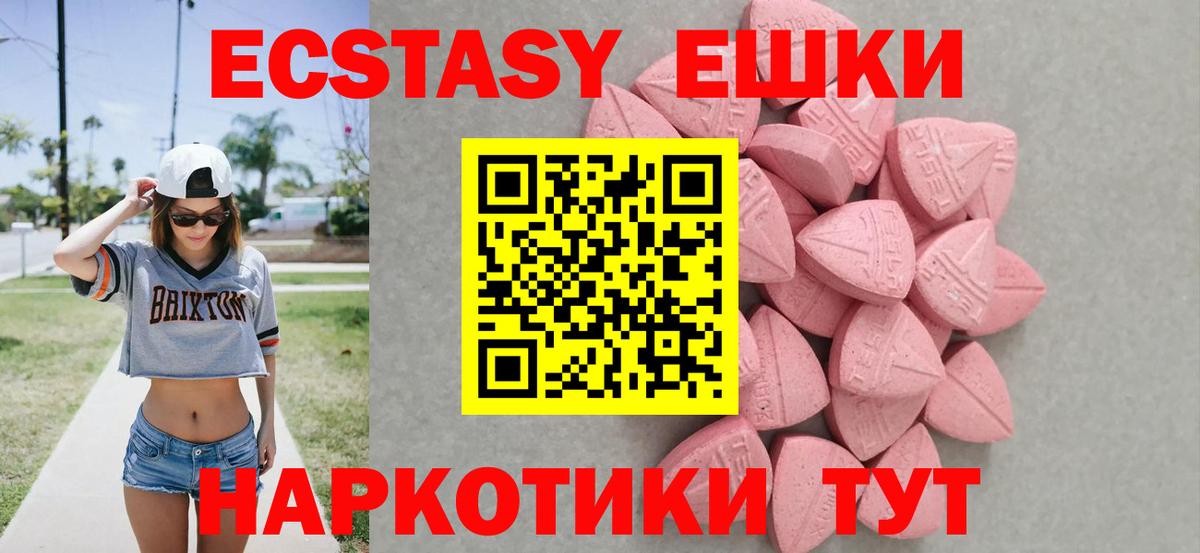 Ecstasy  Экстази Punisher  Вход с VPN  Арсеньев    как зайти  Экстази 300 mg 