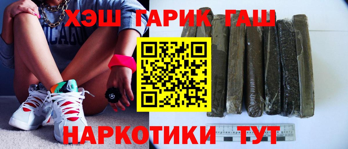 ГАШ Premium Арсеньев