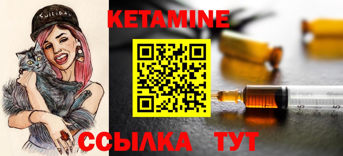Кетамин ketamine Арсеньев