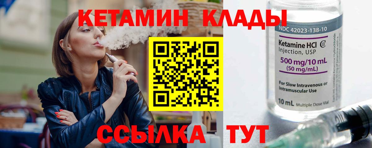 Кетамин ketamine  КЕТАМИН VHQ  Арсеньев  Вход с VPN 