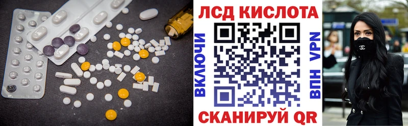 LSD-25 экстази кислота  Арсеньев 