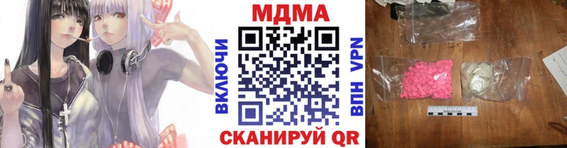 МДМА VHQ  Арсеньев 