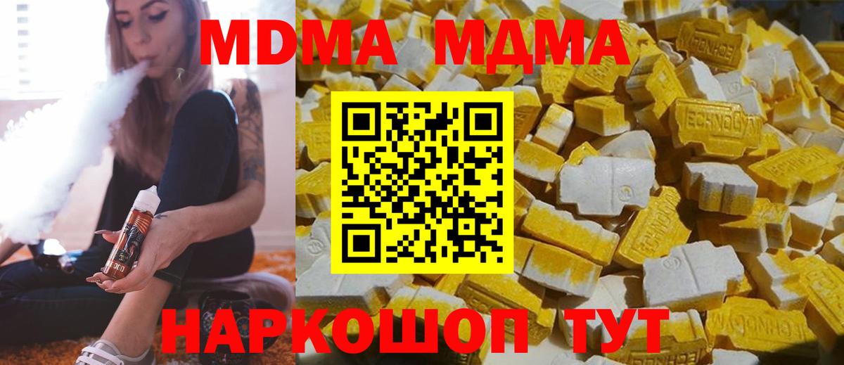 MDMA crystal Арсеньев