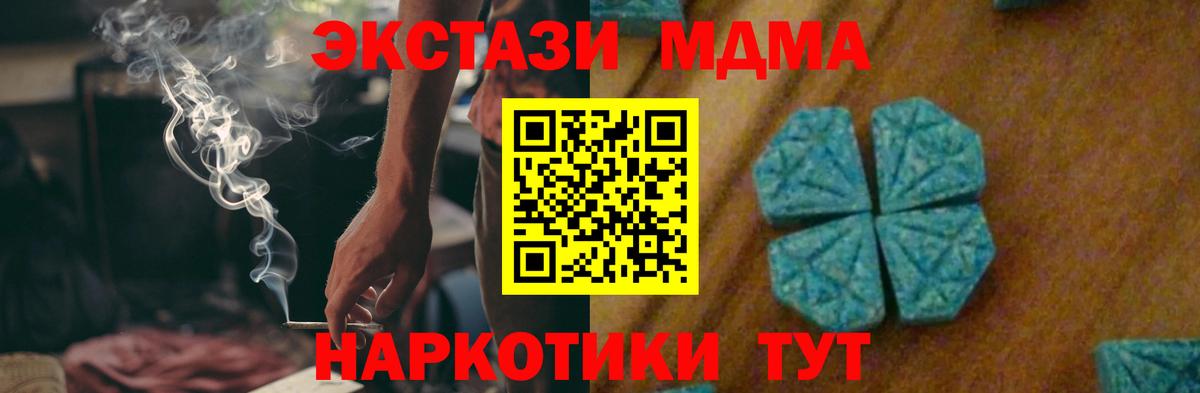MDMA  МДМА Molly  Вход с VPN  Арсеньев  MDMA кристаллы 