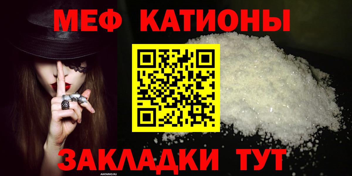 МЯУ-МЯУ  Вход с VPN  закладка  МЯУ-МЯУ мяу мяу  МЕФ 4 MMC  Меф  Арсеньев 