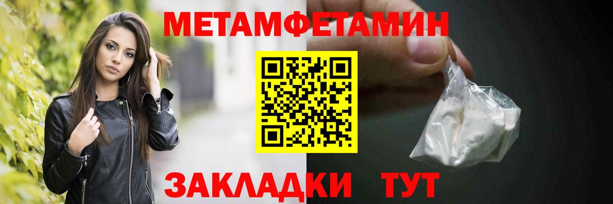 Первитин пудра  Вход с VPN  Арсеньев  Первитин пудра 