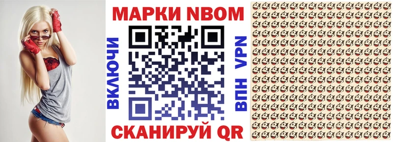 Марки N-bome 1,8мг  Арсеньев 