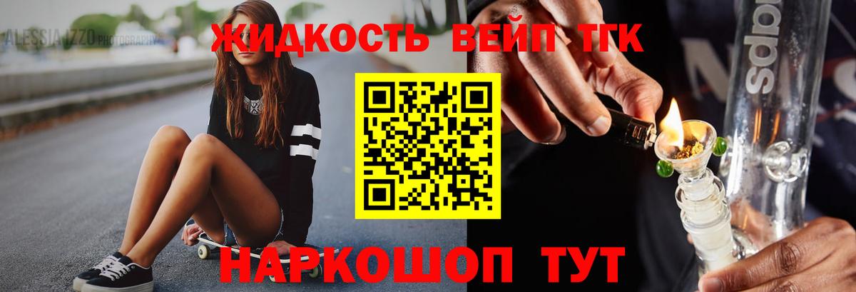 Арсеньев  где можно купить   Вход с VPN  Дистиллят ТГК THC oil 