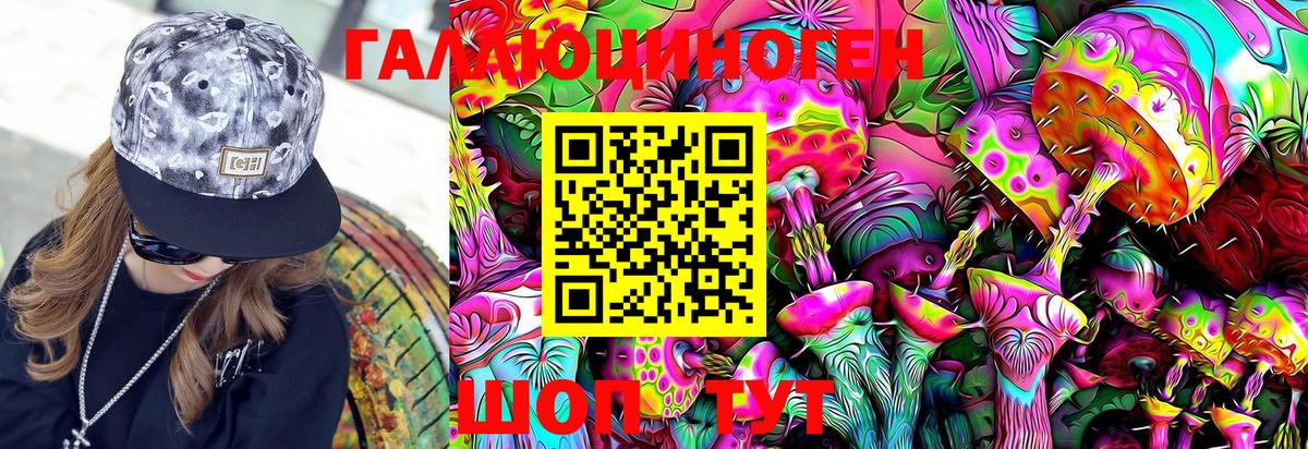 Псилоцибиновые грибы Magic Shrooms Арсеньев