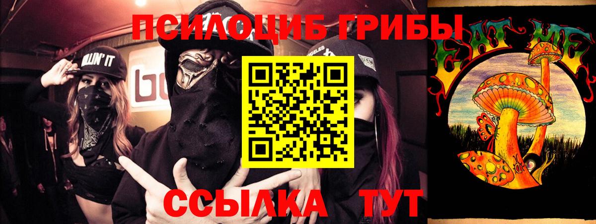 Псилоцибиновые грибы мухоморы  Вход с VPN  Арсеньев  Галлюциногенные грибы прущие грибы 