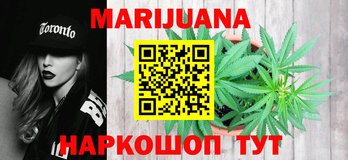 Конопля ГИДРОПОН  Вход с VPN  Арсеньев  Шишки марихуана THC 21% 