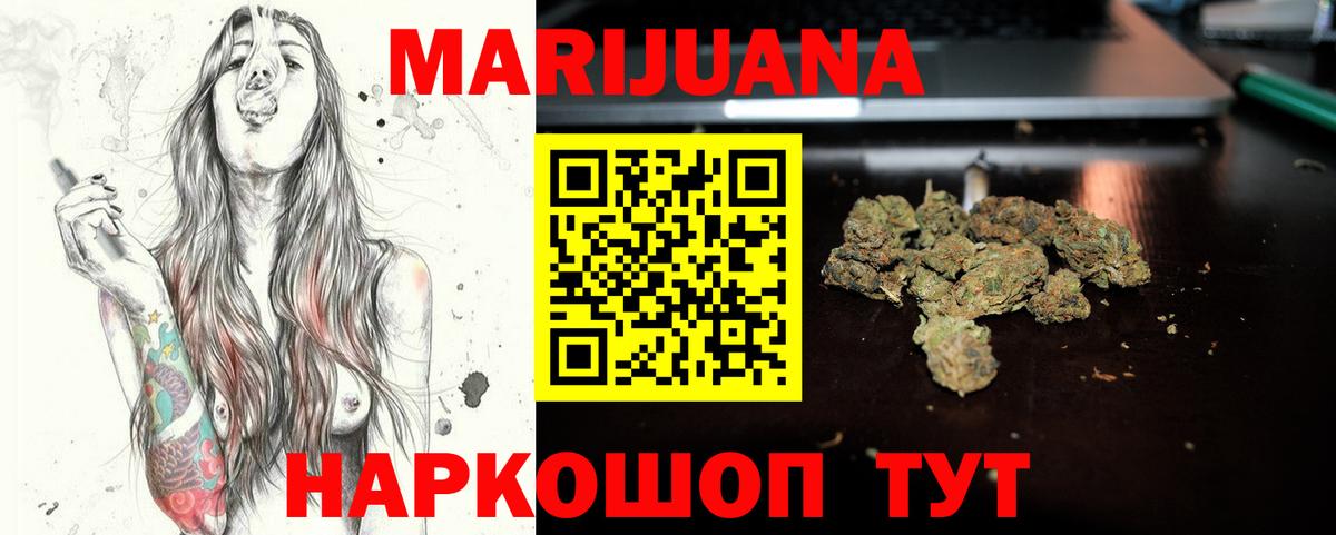 Марихуана AK-47 Арсеньев